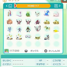 ポケモン剣盾 ポケットモンスターソード シールド 孵化 アカウント販売 Rmt アカウント売買 一括比較 プライスランク