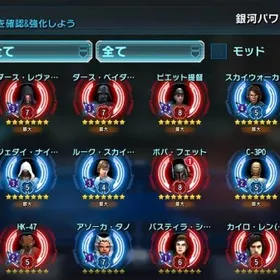 スターウォーズ 銀河の英雄 アカウント販売 Rmt 横断比較 Price Sale