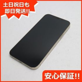 iPhone 12 Pro Max 256GB SIMフリー ゴールド 新品 123,500円 | ネット 
