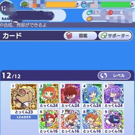 ぷよクエ ぷよぷよ クエスト あやしいクルーク アカウント販売 Rmt アカウント売買 一括比較 プライスランク