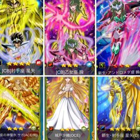 聖闘士星矢ゾディアックブレイブ アイオロスace アカウント販売 Rmt 4件を横断比較 アカウント売買 一括比較 プライスランク