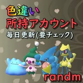 ポケモンgo Rmt アカウント 取引相場まとめ Price Sale