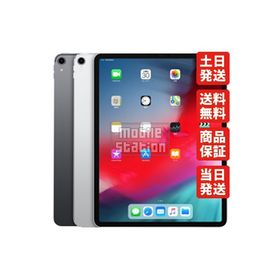 iPad Pro 12.9 第３世代 (2018発売) 中古 64,999円 | ネット最安値の 