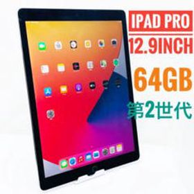 iPad Pro 12.9 メルカリの新品＆中古最安値 | ネット最安値の価格比較 