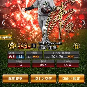 プロスピa プロ野球スピリッツa 斉藤和 アカウント販売 Rmt 10件を横断比較 アカウント売買 一括比較 プライスランク