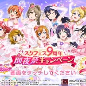 スクフェス ラブライブ スクールアイドルフェスティバル ことり アカウント販売 Rmt アカウント売買 一括比較 プライスランク