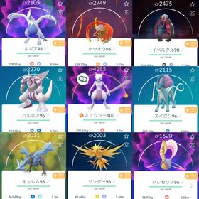 ポケgo ポケモンgo ガブリアス アカウント販売 Rmt 55件を横断比較 アカウント売買 一括比較 プライスランク