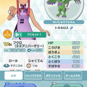 ポケマス ポケモンマスターズ ゼクロム アカウント販売 Rmt 10件を横断比較 アカウント売買 一括比較 プライスランク