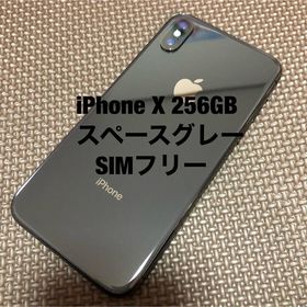 iPhone X SIMフリー 256GB 中古 19,000円 | ネット最安値の価格比較 
