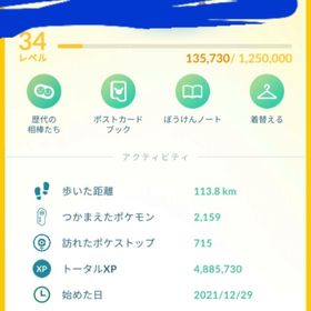 ポケgo ポケモンgo イーブイ アカウント販売 Rmt 19件を横断比較 アカウント売買 一括比較 プライスランク