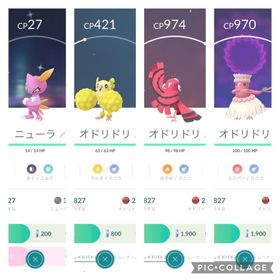 ポケgo ポケモンgo ニューラ アカウント販売 Rmt 13件を横断比較 アカウント売買 一括比較 プライスランク