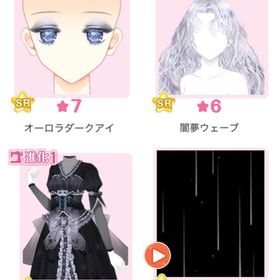 復刻 『Haunted Night』バラ可 | センシル ファンタジー着せ替えバトルのアイテム、RMTの販売・買取一覧