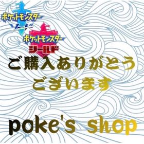 ポケモン剣盾 ポケットモンスターソード シールド ミミッキュ アカウント販売 Rmt アカウント売買 一括比較 プライスランク