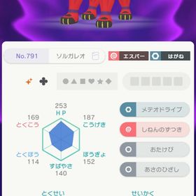 ポケモン剣盾 ポケットモンスターソード シールド ソルガレオ アカウント販売 Rmt アカウント売買 一括比較 プライスランク