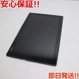 Xperia Z4 Tablet 中古 9,500円 | ネット最安値の価格比較 プライスランク