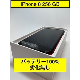 iPhone 8 SIMフリー 256GB レッド 新品 30,000円 中古 17,700円 