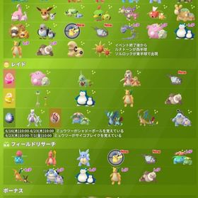 ポケgo ポケモンgo 飴集め アカウント販売 Rmt 6件を横断比較 アカウント売買 一括比較 プライスランク