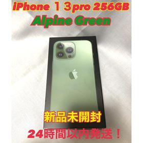 新品未開封 iPhone13 Pro 256GB アルパイングリーン - lensametro.com