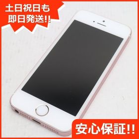 独特な iPhone 第三世代 ✓新品同様 SE iPhone ミッドナイト