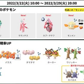 ポケgo ポケモンgo モンメン アカウント販売 Rmt 24件を横断比較 アカウント売買 一括比較 プライスランク