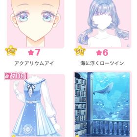 限定ガチャ『海洋アクアスクール』バラ可 | センシル ファンタジー着せ替えバトルのアイテム、RMTの販売・買取一覧
