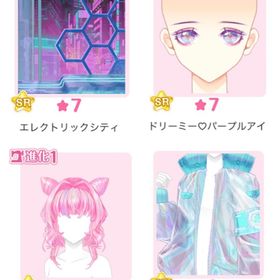 限定ガチャ『Aurora Voyage』バラ可 | センシル ファンタジー着せ替えバトルのアイテム、RMTの販売・買取一覧