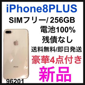 iPhone 8 Plus SIMフリー 新品 40,999円 | ネット最安値の価格比較 
