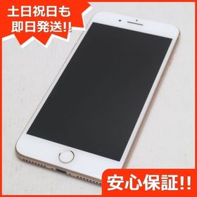 iPhone 8 Plus SIMフリー 256GB 中古 20,999円 | ネット最安値の価格 