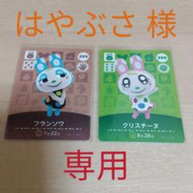 どうぶつの森 amiibo カード フランソワ 新品 2,200円 中古 2,199円 