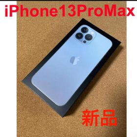 iPhone 13 Pro Max ゴールド 新品 138,000円 中古 130,000円 | ネット 