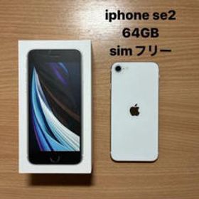 iPhone SE 2020(第2世代) SIMフリー 64GB 新品 21,000円 中古 | ネット 