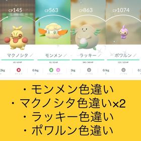 ポケgo ポケモンgo ポワルン アカウント販売 Rmt 9件を横断比較 アカウント売買 一括比較 プライスランク