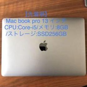 MacBook Pro 2016 13型 MLH12J/A 中古 45,000円 | ネット最安値の価格 