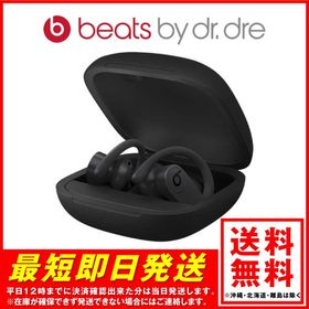 Powerbeats Pro 新品 3,350円 | ネット最安値の価格比較 プライスランク