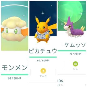 ポケgo ポケモンgo ケムッソ アカウント販売 Rmt 15件を横断比較 アカウント売買 一括比較 プライスランク