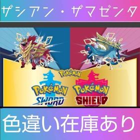 ポケモン剣盾 ポケットモンスターソード シールド ストリンダー アカウント販売 Rmt アカウント売買 一括比較 プライスランク