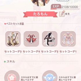 ミラクルニキ ディズニー アカウント販売 Rmt 13件を横断比較 アカウント売買 一括比較 プライスランク