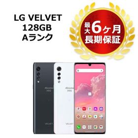 LG VELVET L-52A SIMフリー 新品 24,999円 中古 22,350円 | ネット最 