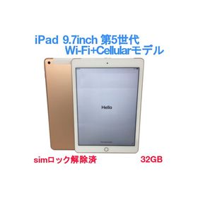 iPad 2017 (第5世代) 新品 32,000円 中古 15,555円 | ネット最安値の 