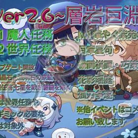 🔶代行🔶 瞳・宝箱・探索度 | 原神の代行、RMTの販売・買取一覧