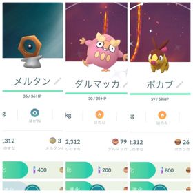 ポケgo ポケモンgo メルタン アカウント販売 Rmt 12件を横断比較 アカウント売買 一括比較 プライスランク