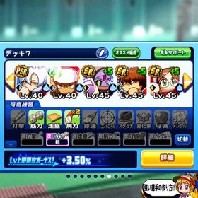 パワプロアプリ 投手 アカウント販売 Rmt 51件を横断比較 アカウント売買 一括比較 プライスランク