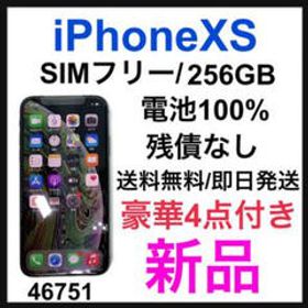 iPhone XS 新品 27,880円 | ネット最安値の価格比較 プライスランク