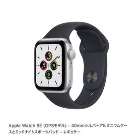 Apple Watch SE 新品 31,600円 | ネット最安値の価格比較 プライスランク