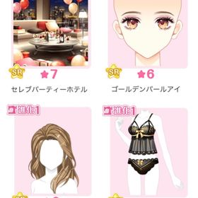 限定ガチャ『ラグジュアリーナイト』バラ可 | センシル ファンタジー着せ替えバトルのアイテム、RMTの販売・買取一覧