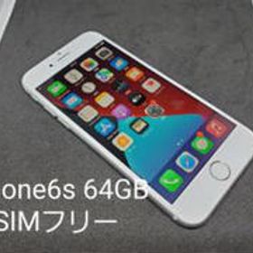 iPhone 6s SIMフリー 64GB 新品 8,980円 中古 4,980円 | ネット最安値 