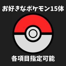 ポケモン剣盾 ポケットモンスターソード シールド 道具 アカウント販売 Rmt アカウント売買 一括比較 プライスランク