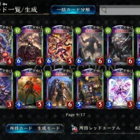 シャドバ シャドウバース プレミアム アカウント販売 Rmt 106件を横断比較 アカウント売買 一括比較 プライスランク