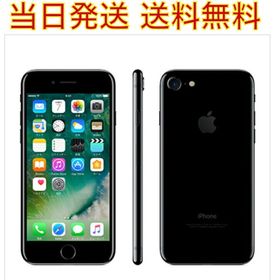 iPhone 7 ジェットブラック 新品 13,000円 | ネット最安値の価格比較 