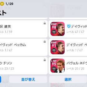 ウイイレ21 ウイニングイレブン21 強監督 アカウント販売 Rmt アカウント売買 一括比較 プライスランク